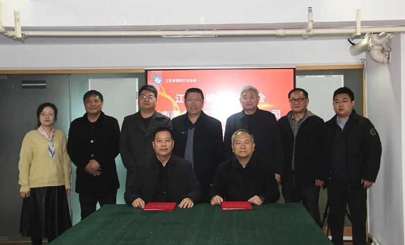 省鋼協(xié)與南通龍鷹真空科技舉行戰(zhàn)略合作與共建簽約儀式
